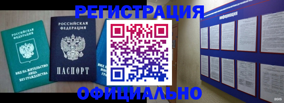 временная регистрация гарантия в Аркадаке
