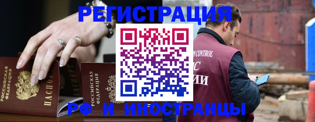 временная прописка в Аркадаке