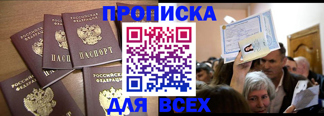 прописка для военкомата в Аркадаке